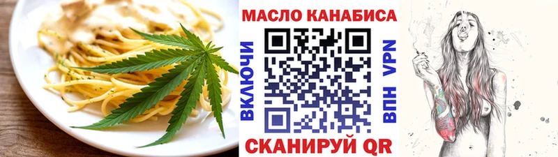 Еда ТГК конопля Туринск