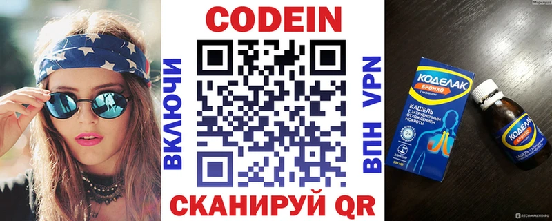 Кодеиновый сироп Lean напиток Lean (лин) Туринск