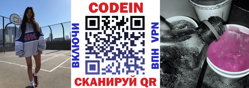 Кодеиновый сироп Lean напиток Lean (лин)  kraken tor  Туринск 
