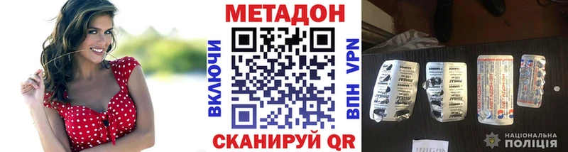 МЕТАДОН VHQ  наркошоп  Туринск 